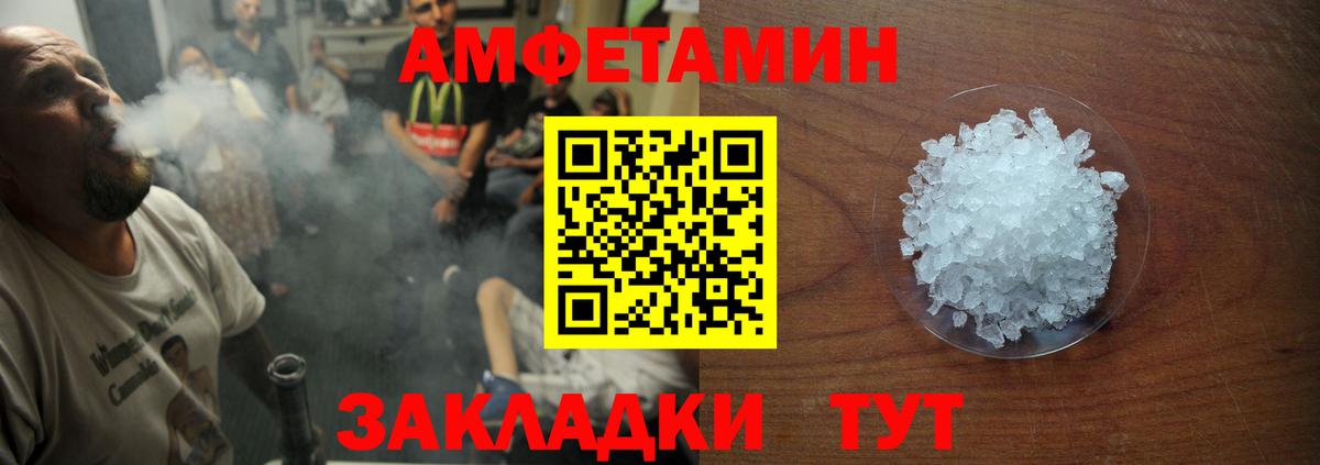 даркнет состав  АМФЕТАМИН  Амфетамин  Вход с VPN  Дубна  АМФ 98% 
