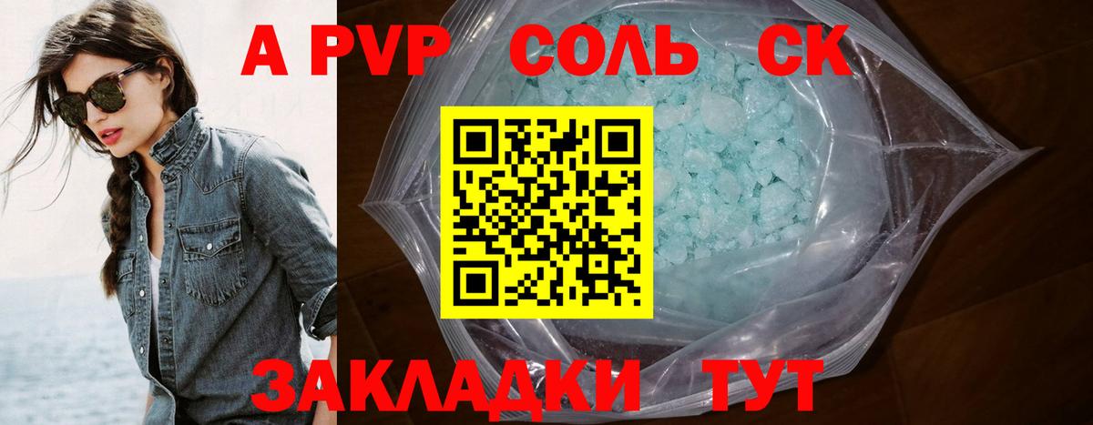 Дубна  А ПВП СК  Alfa_PVP VHQ  Alpha-PVP  Вход с VPN  A-PVP СК 