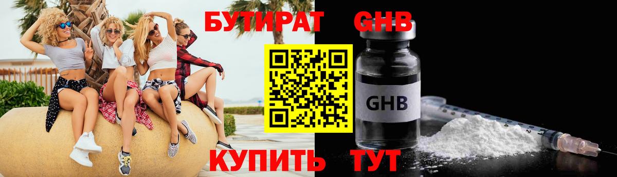 БУТИРАТ буратино  Вход с VPN  Дубна 