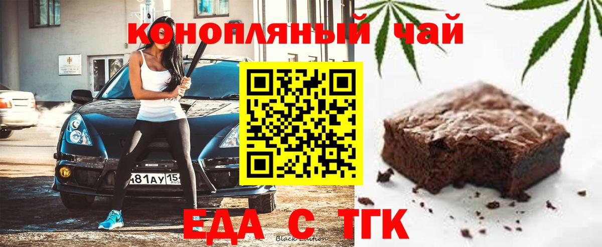 Печенье с ТГК марихуана  Вход с VPN  Дубна 