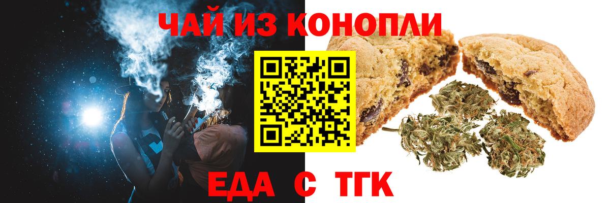 Печенье с ТГК марихуана Дубна