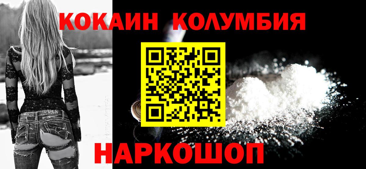 хочу   Вход с VPN  Дубна  Кокаин 97% 