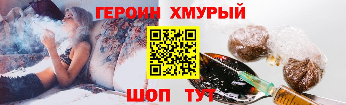 Героин гречка Дубна