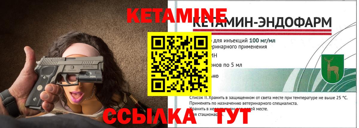 Дубна  КЕТАМИН ketamine  Вход с VPN 