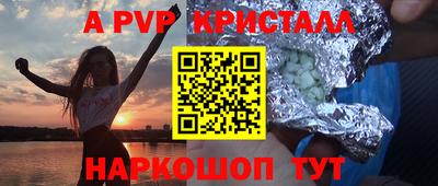 a pvp Балахна