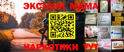 mdma Балаково