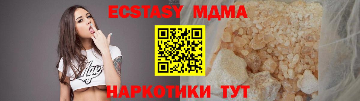 Дубна  MDMA VHQ  MDMA  MDMA VHQ  Вход с VPN 