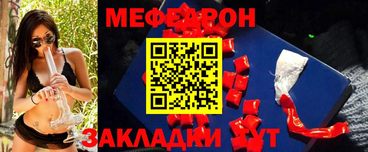 Дубна  МЯУ-МЯУ VHQ  Вход с VPN  МЯУ-МЯУ mephedrone 