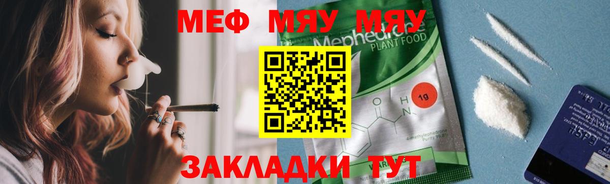 МЕФ кристаллы Дубна