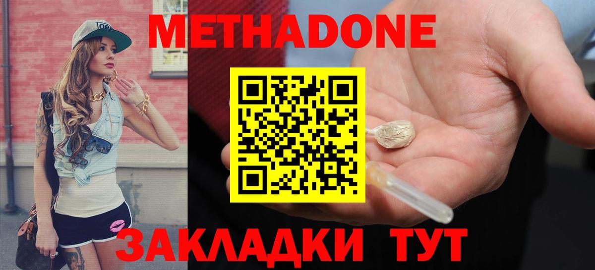 мега онион  Метадон кристалл  Вход с VPN  Дубна 