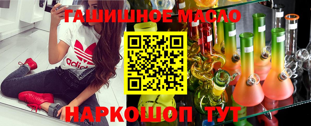 Дубна  ТГК гашишное масло  Вход с VPN  Дистиллят ТГК THC oil 